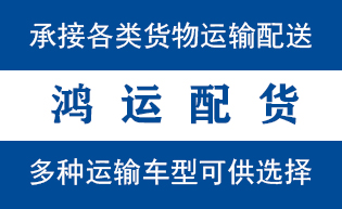 河东区到阿荣物流公司|河东区到阿荣货运专线